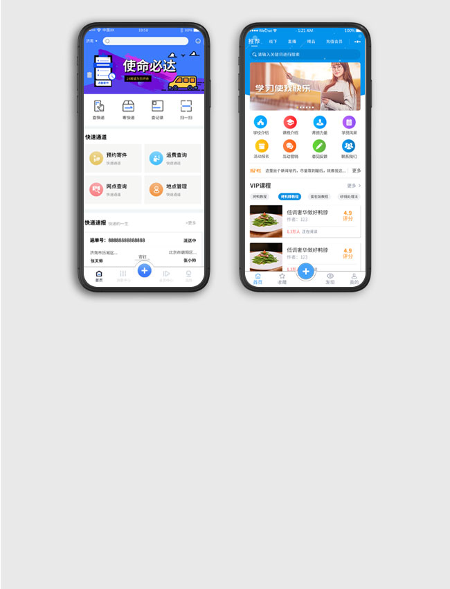 微信小程序定制開(kāi)發(fā)