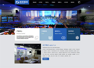 建站案例-河南精視智能科技有限公司