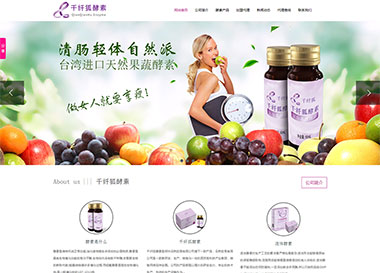 點(diǎn)擊查看建站案例-鄭州朵荊貿(mào)易有限公司案例