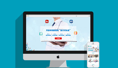 河南康復技術有限公司官網(wǎng)建設