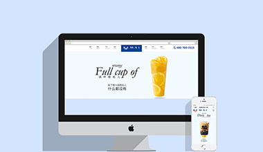 飲品官網(wǎng)建設
