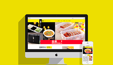 美食行業(yè)官網(wǎng)建設